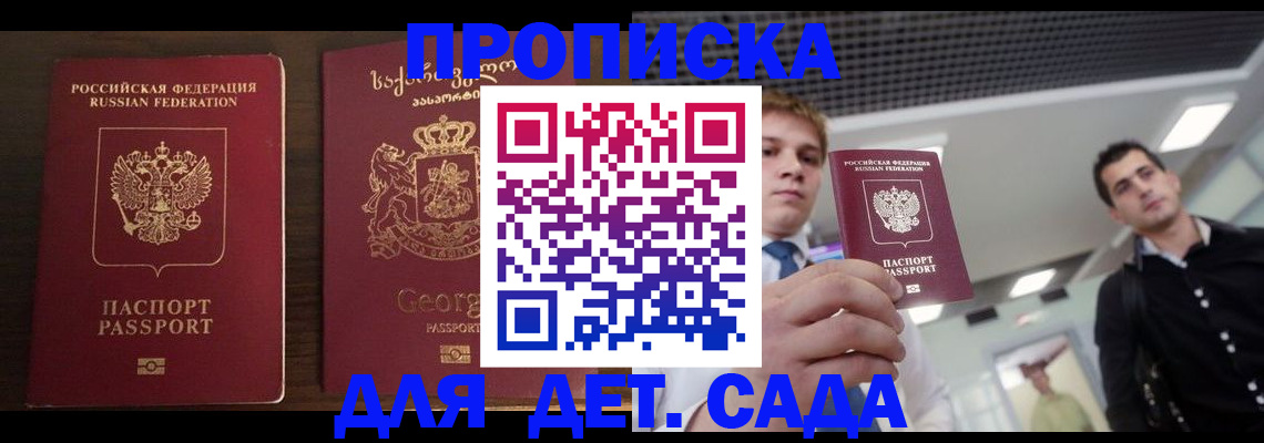 временная регистрация адрес в Барнауле